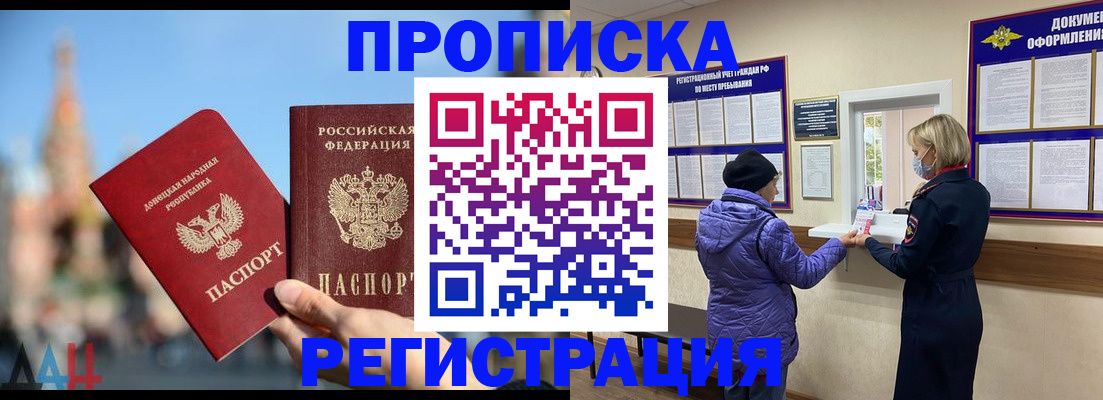 миграционный учет в Цимлянске